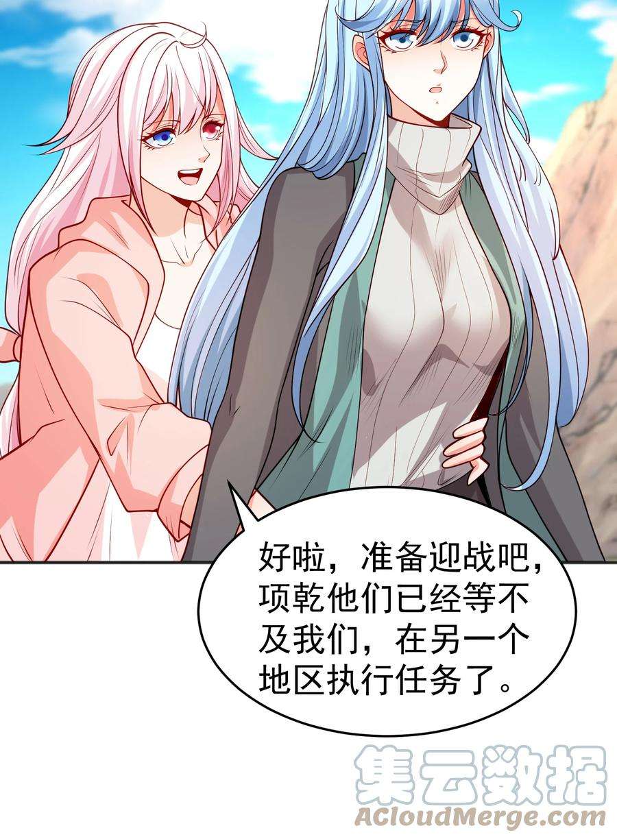 开局强吻裂口女69话 沧澜山脉之乱