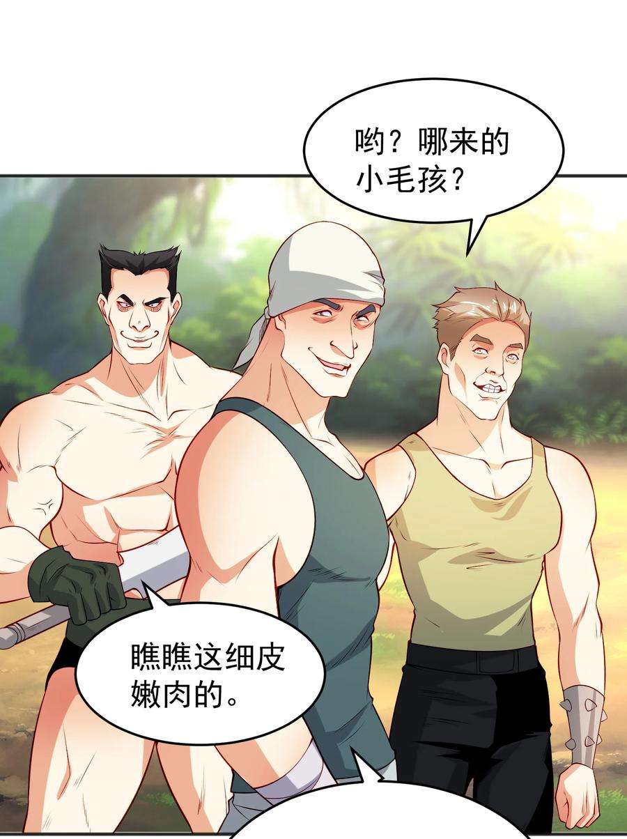 开局强吻裂口女69话 沧澜山脉之乱