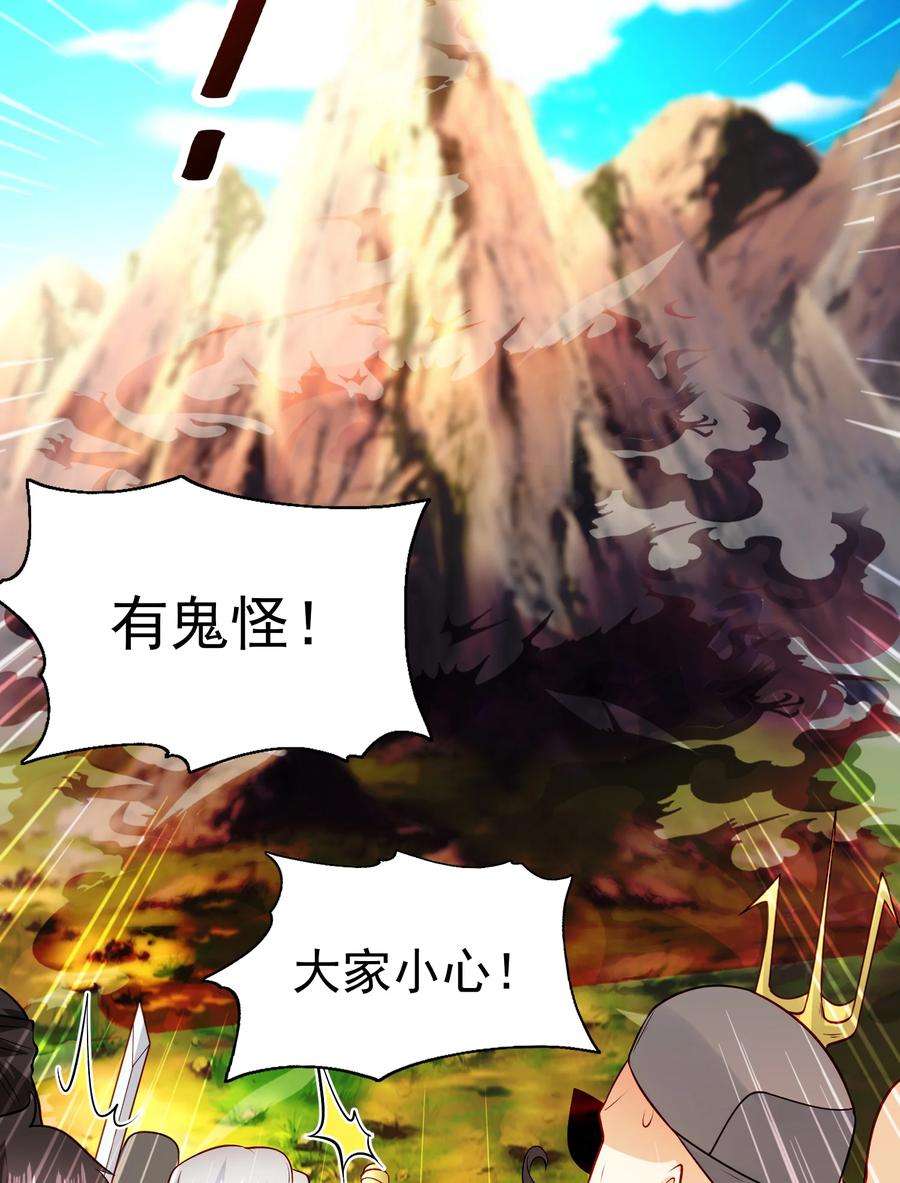 开局强吻裂口女69话 沧澜山脉之乱