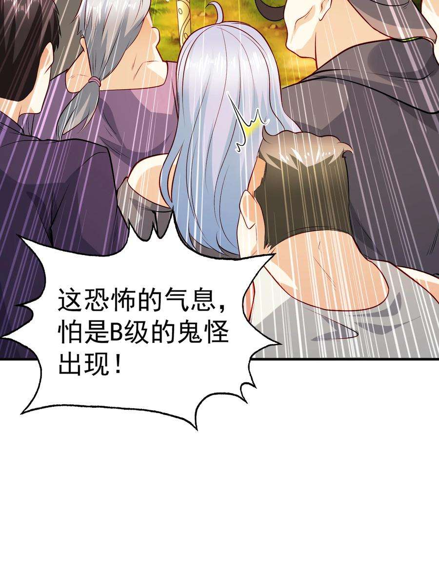 开局强吻裂口女69话 沧澜山脉之乱