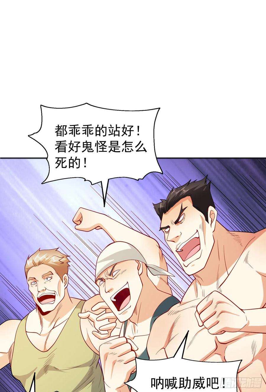 开局强吻裂口女69话 沧澜山脉之乱