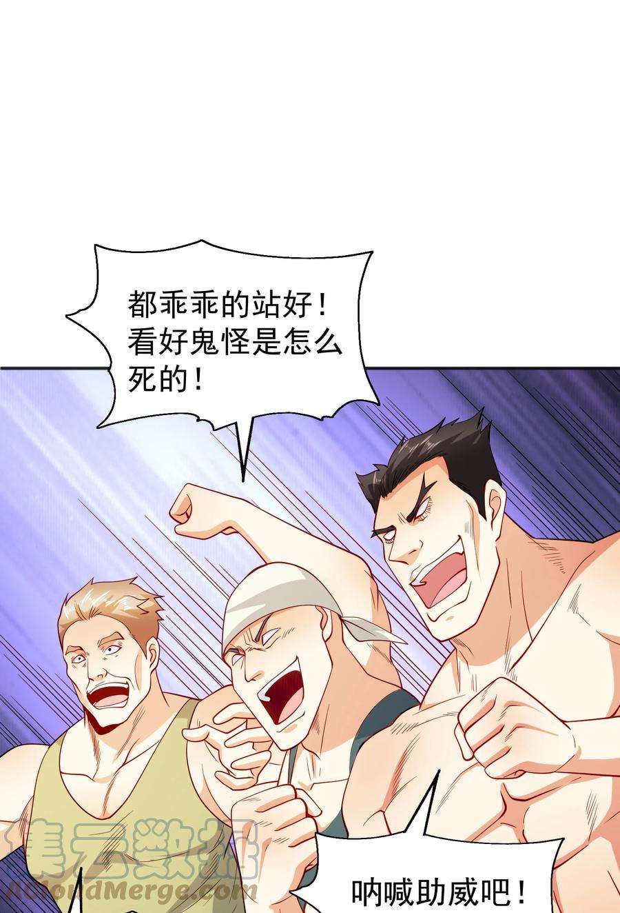 开局强吻裂口女69话 沧澜山脉之乱
