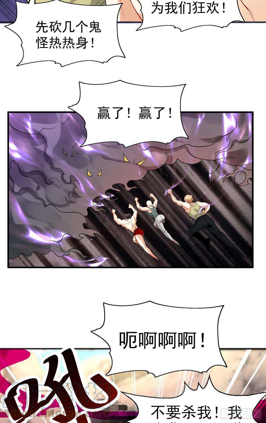 开局强吻裂口女69话 沧澜山脉之乱