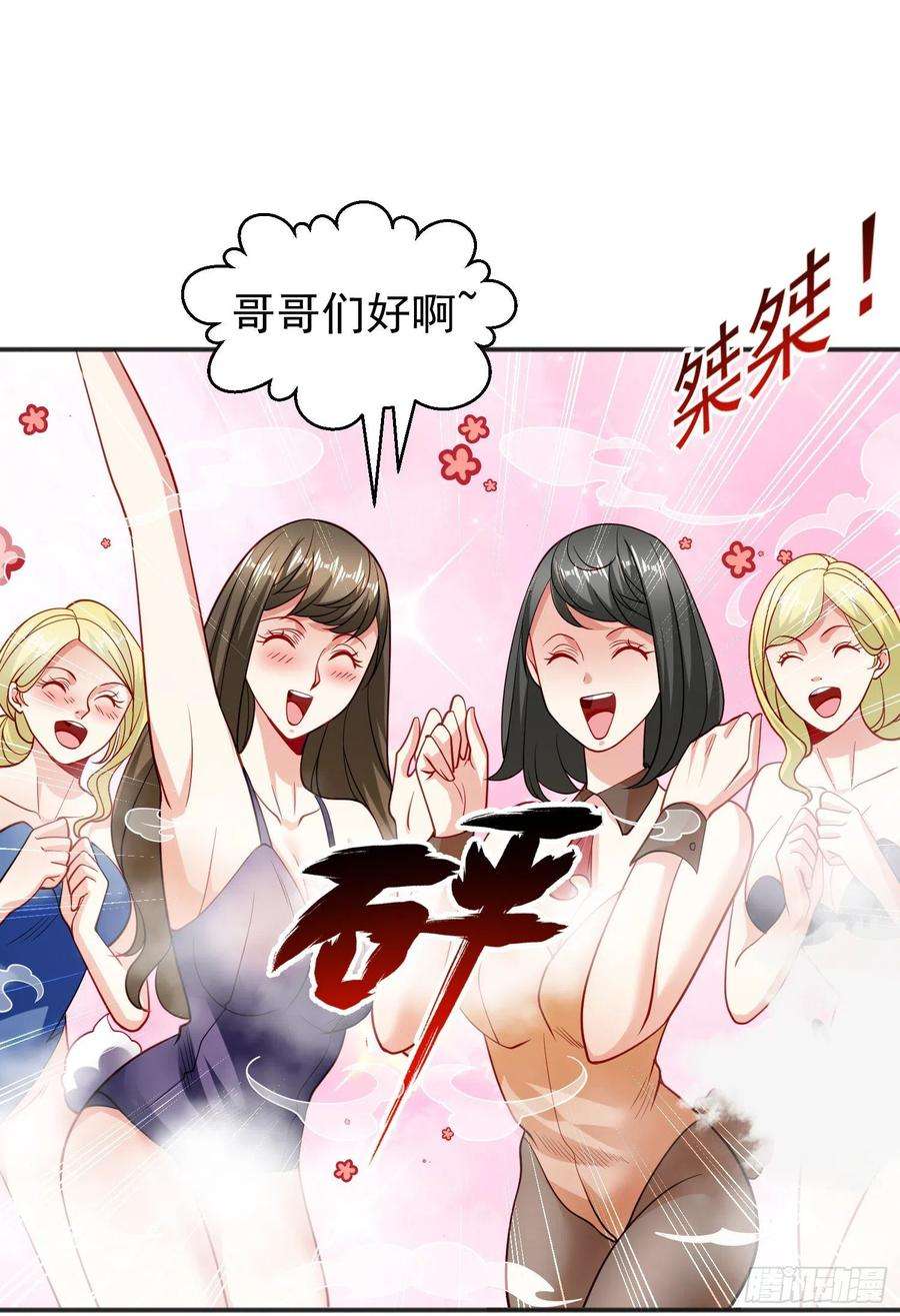开局强吻裂口女69话 沧澜山脉之乱