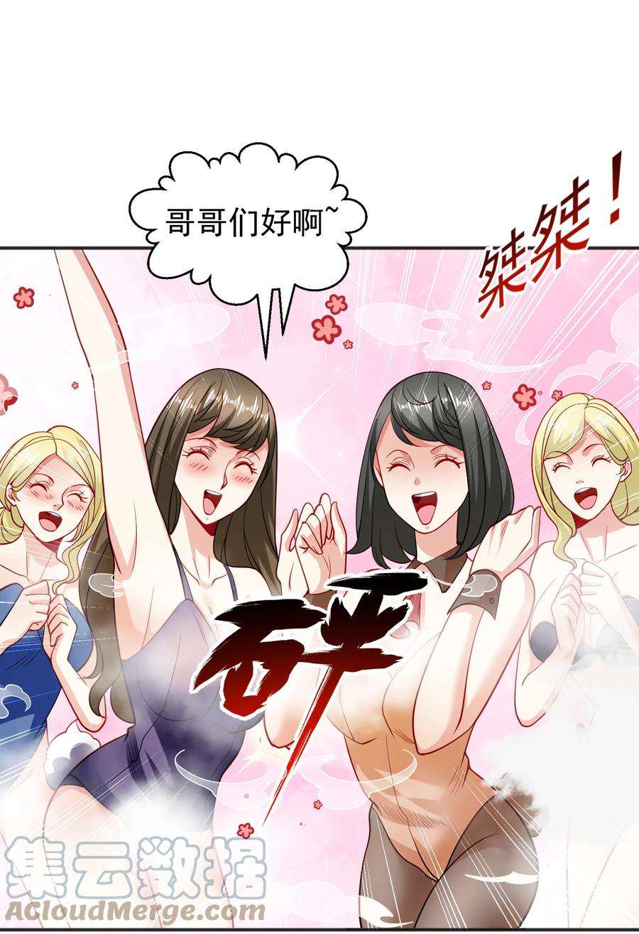 开局强吻裂口女69话 沧澜山脉之乱