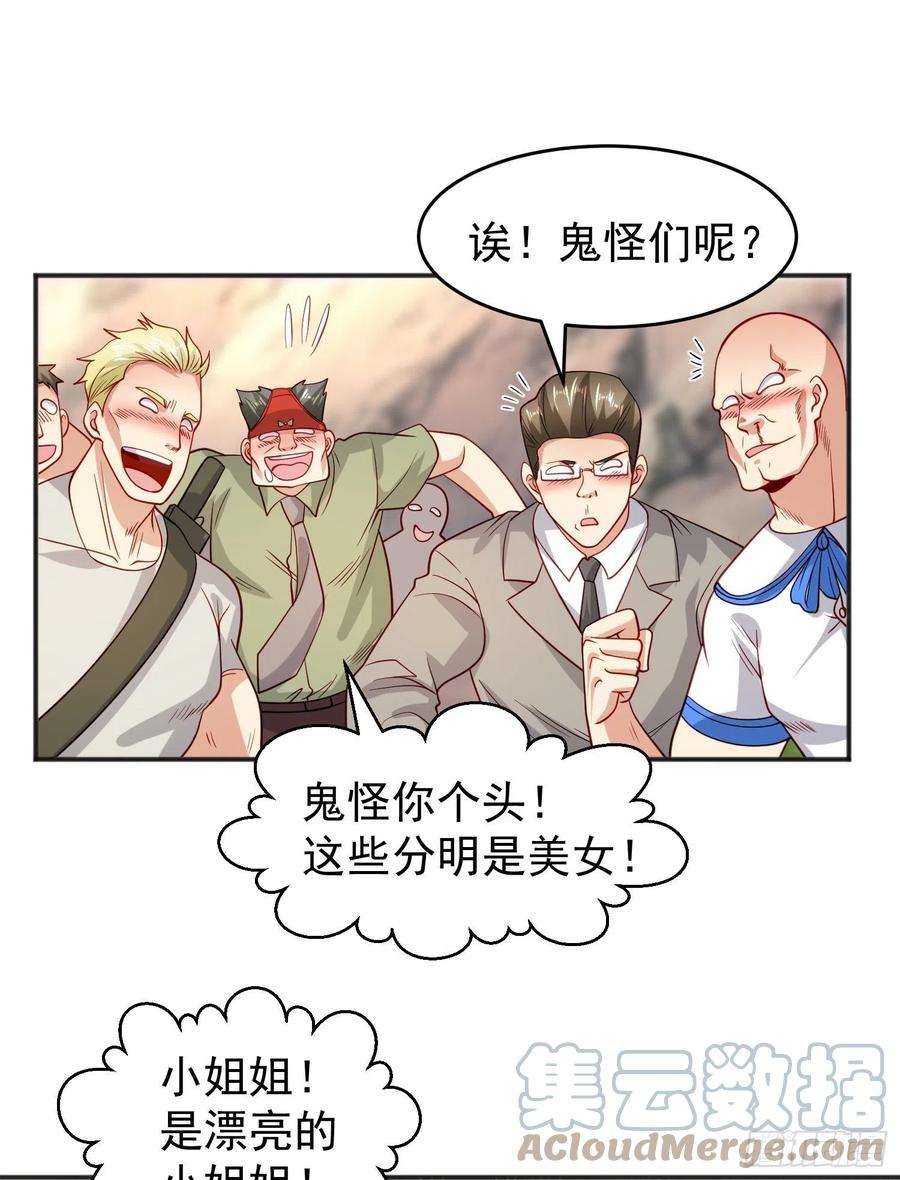 开局强吻裂口女69话 沧澜山脉之乱