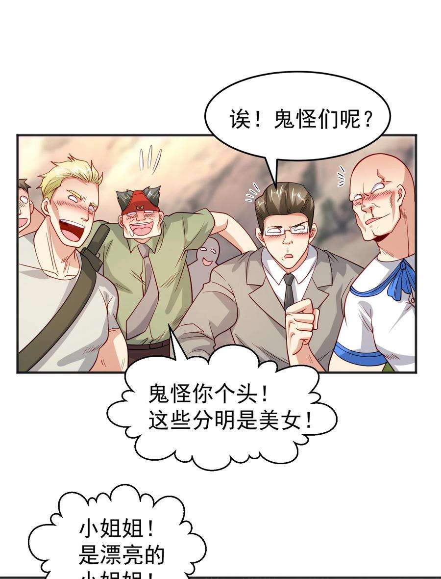 开局强吻裂口女69话 沧澜山脉之乱