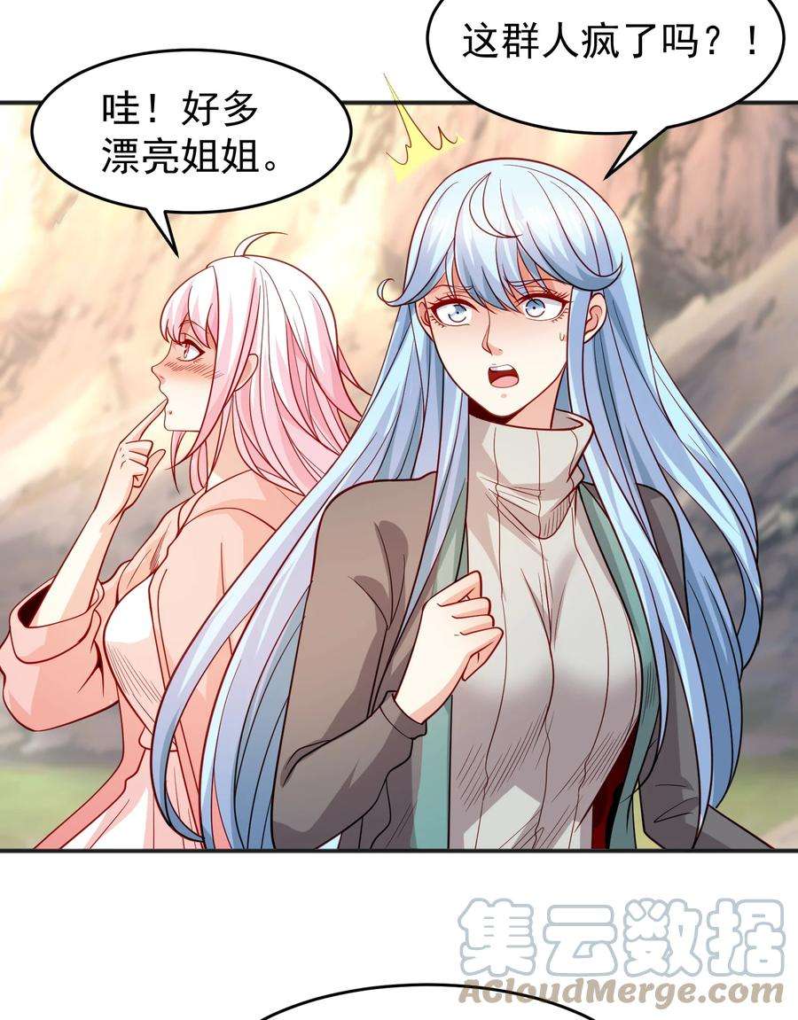 开局强吻裂口女69话 沧澜山脉之乱