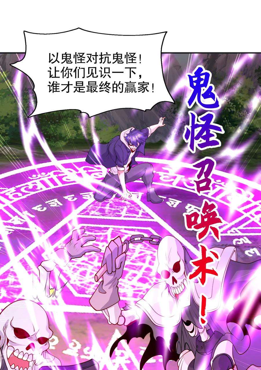 开局强吻裂口女69话 沧澜山脉之乱