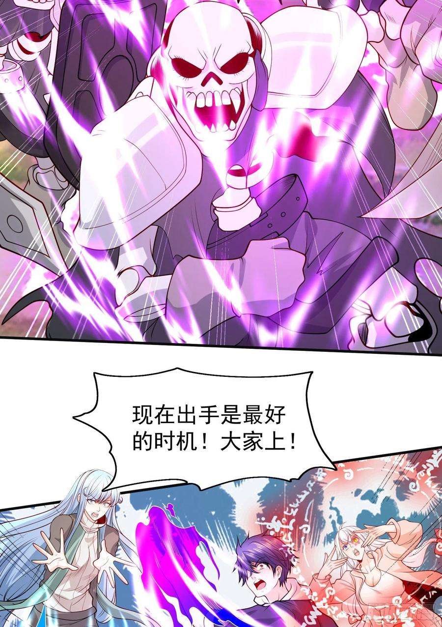 开局强吻裂口女69话 沧澜山脉之乱