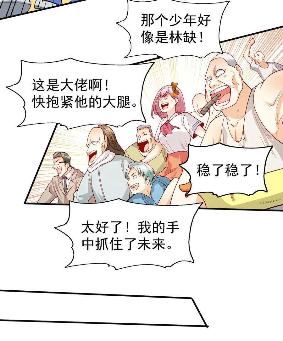 开局强吻裂口女69话 沧澜山脉之乱