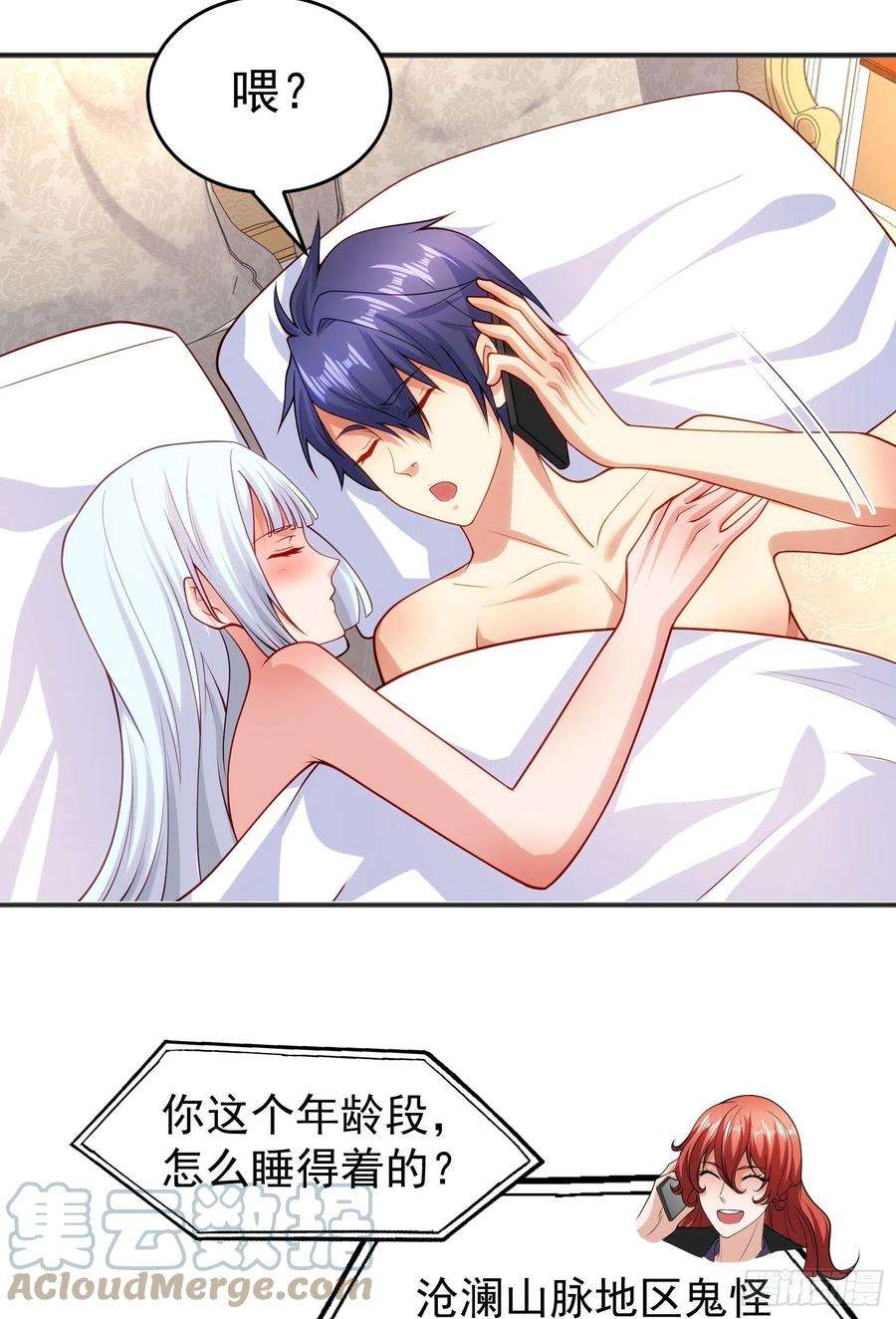 开局强吻裂口女69话 沧澜山脉之乱