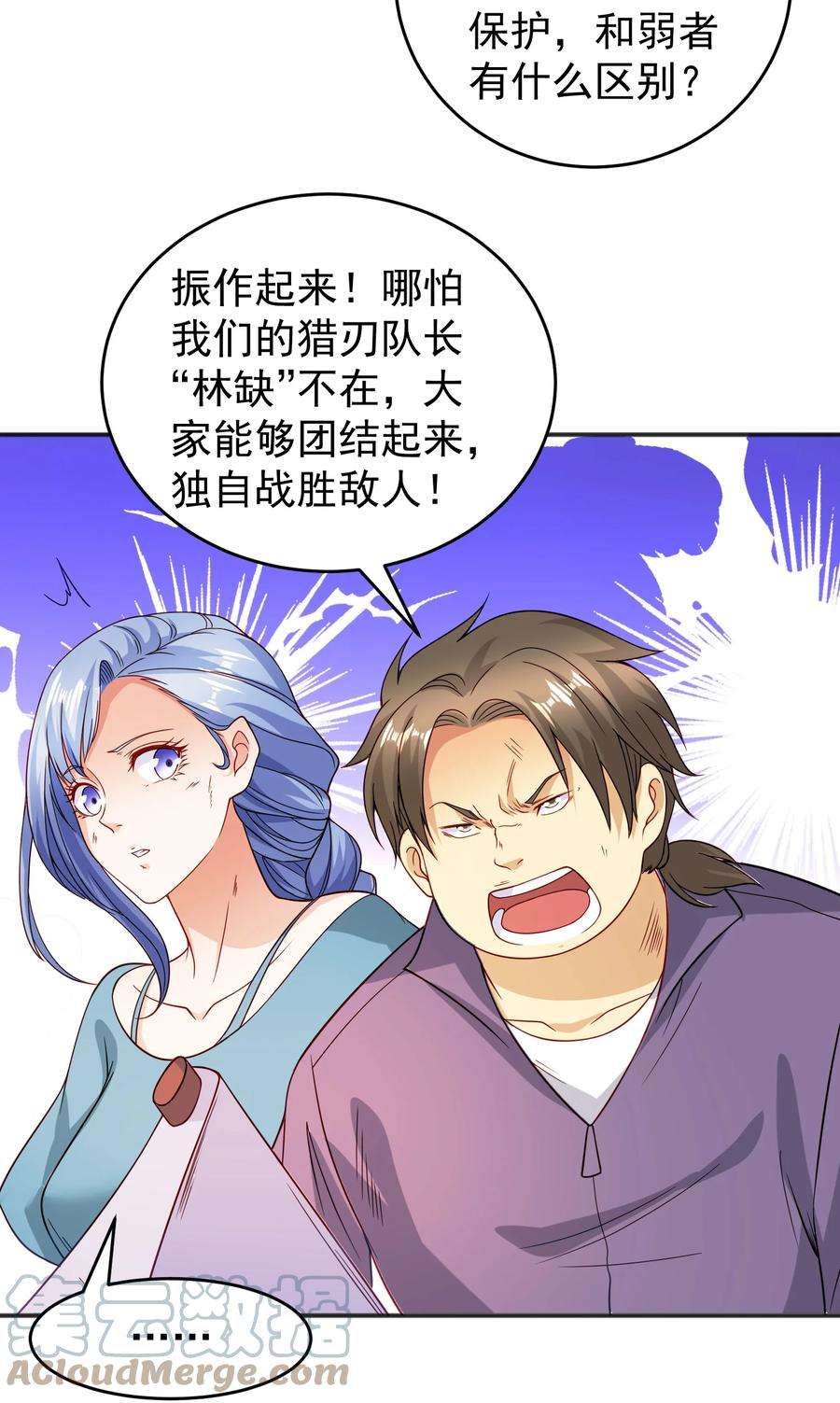 开局强吻裂口女69话 沧澜山脉之乱
