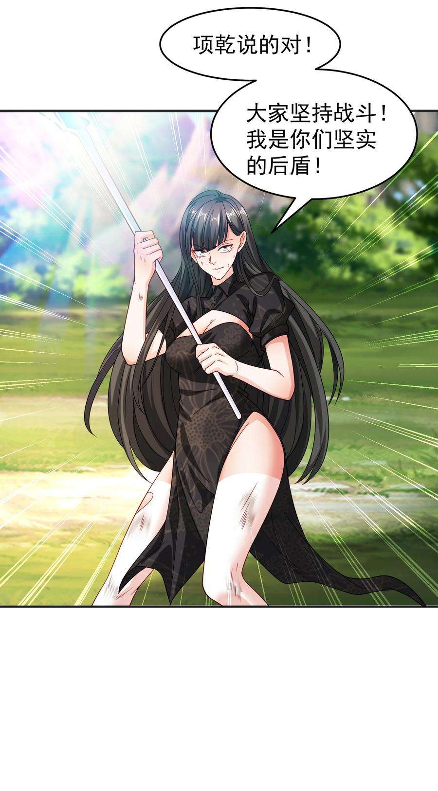 开局强吻裂口女69话 沧澜山脉之乱