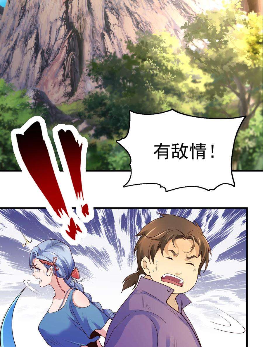 开局强吻裂口女69话 沧澜山脉之乱