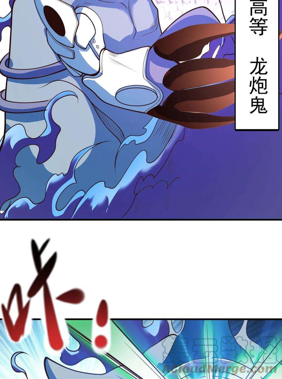 开局强吻裂口女69话 沧澜山脉之乱