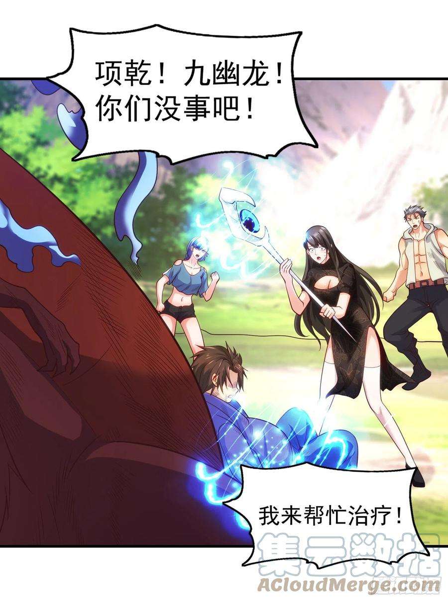 开局强吻裂口女69话 沧澜山脉之乱