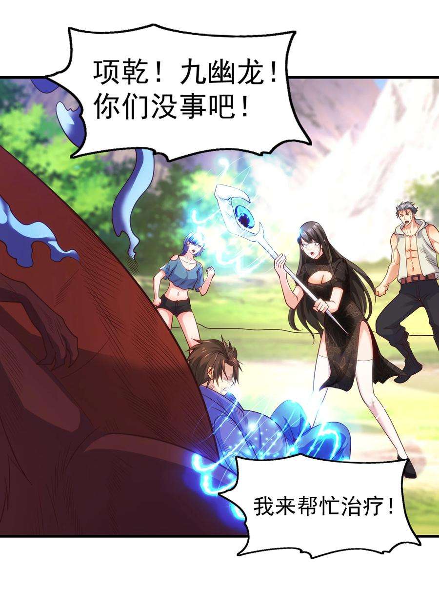 开局强吻裂口女69话 沧澜山脉之乱
