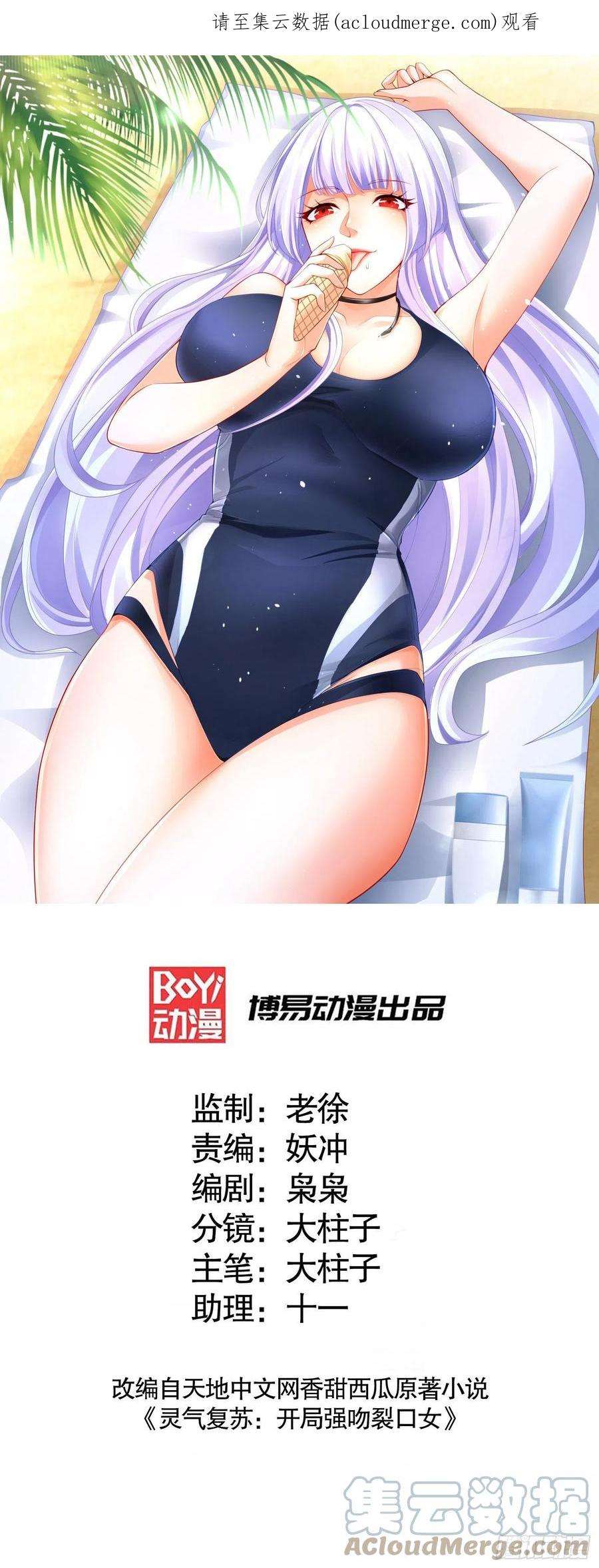 开局强吻裂口女70话 猩猩爱上美男