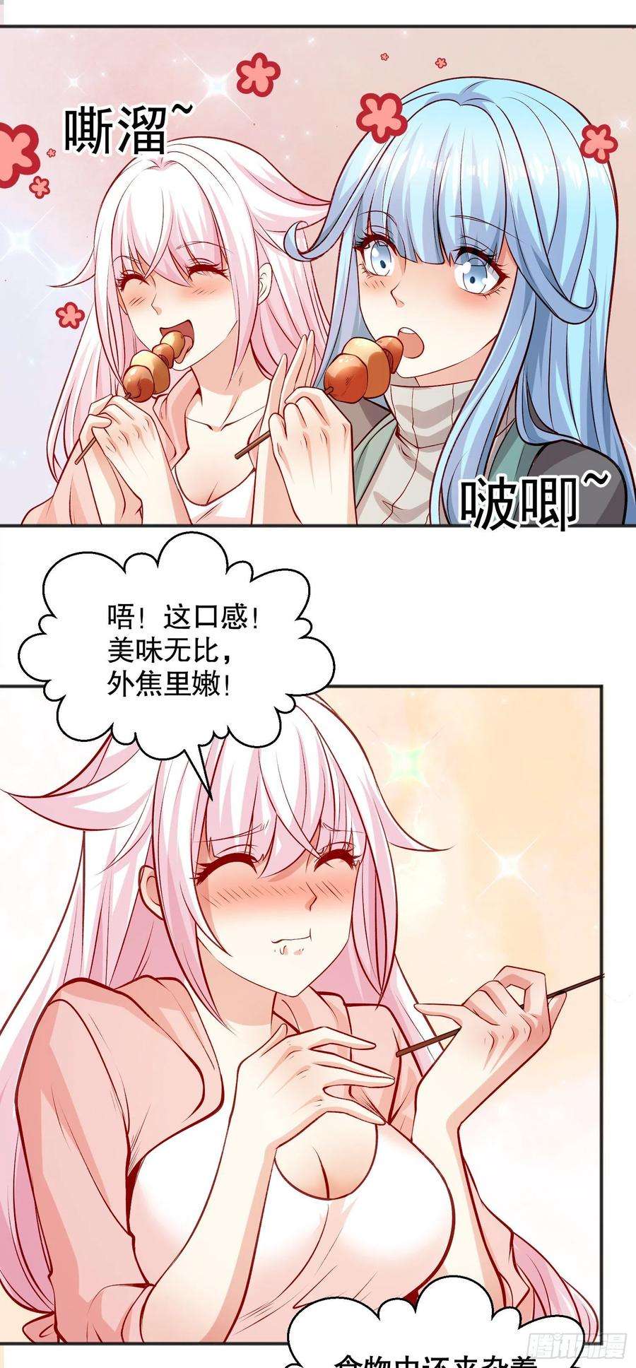 开局强吻裂口女70话 猩猩爱上美男