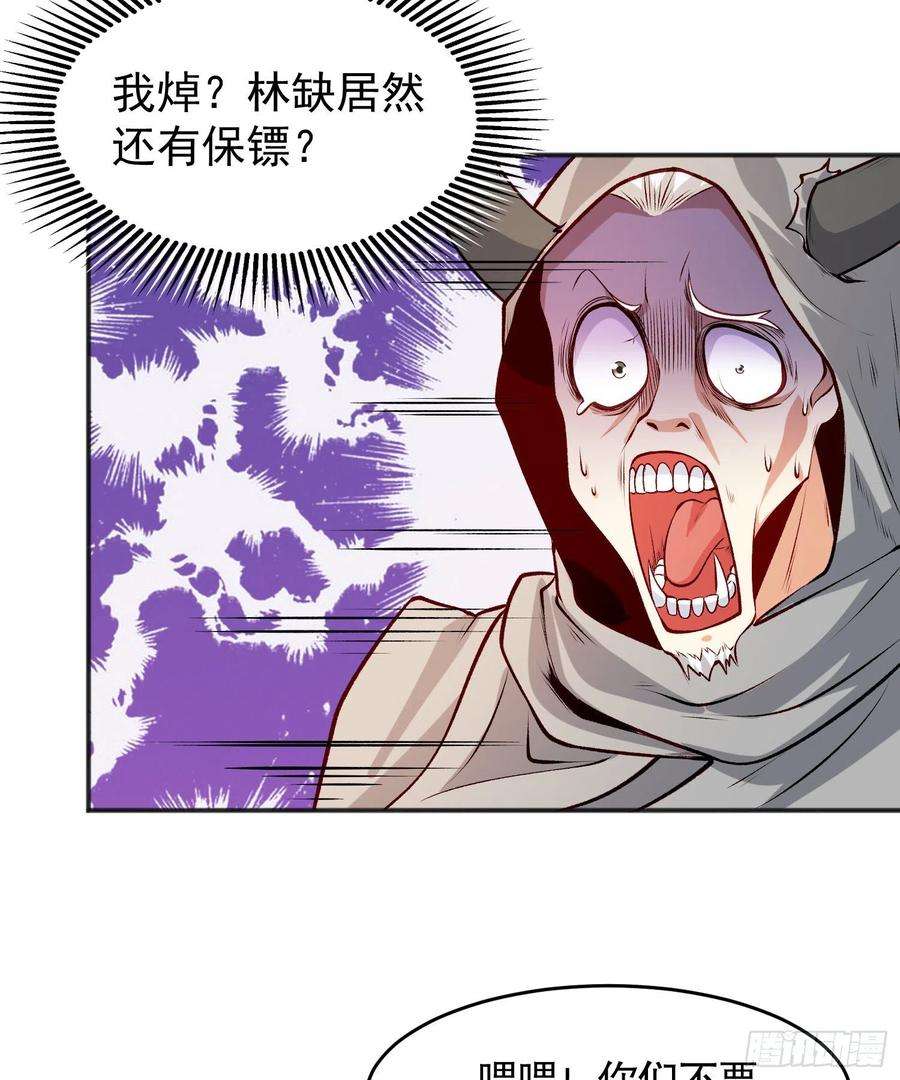 开局强吻裂口女70话 猩猩爱上美男