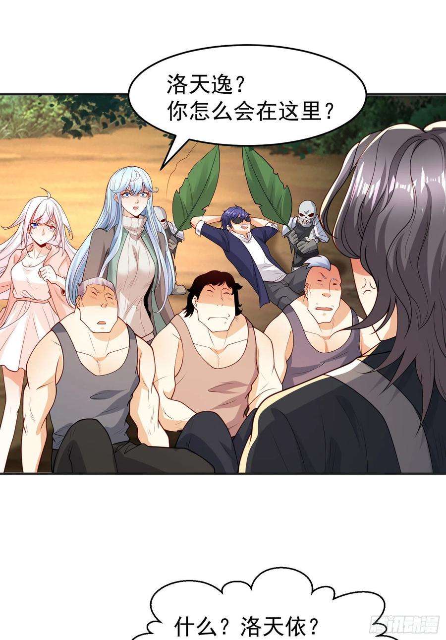 开局强吻裂口女70话 猩猩爱上美男