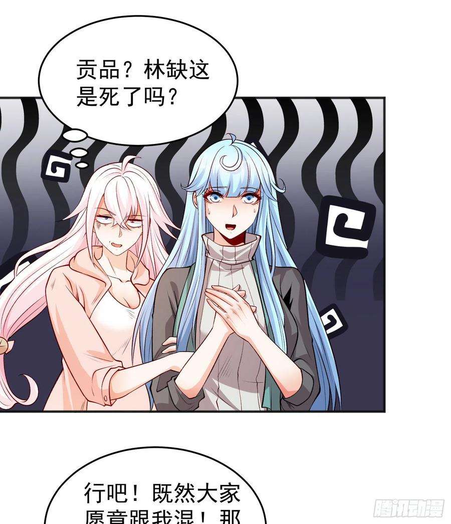 开局强吻裂口女70话 猩猩爱上美男