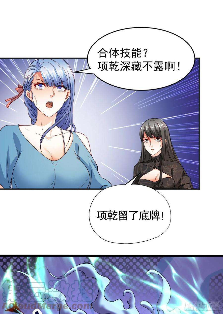 开局强吻裂口女71话 林缺当爸爸了？