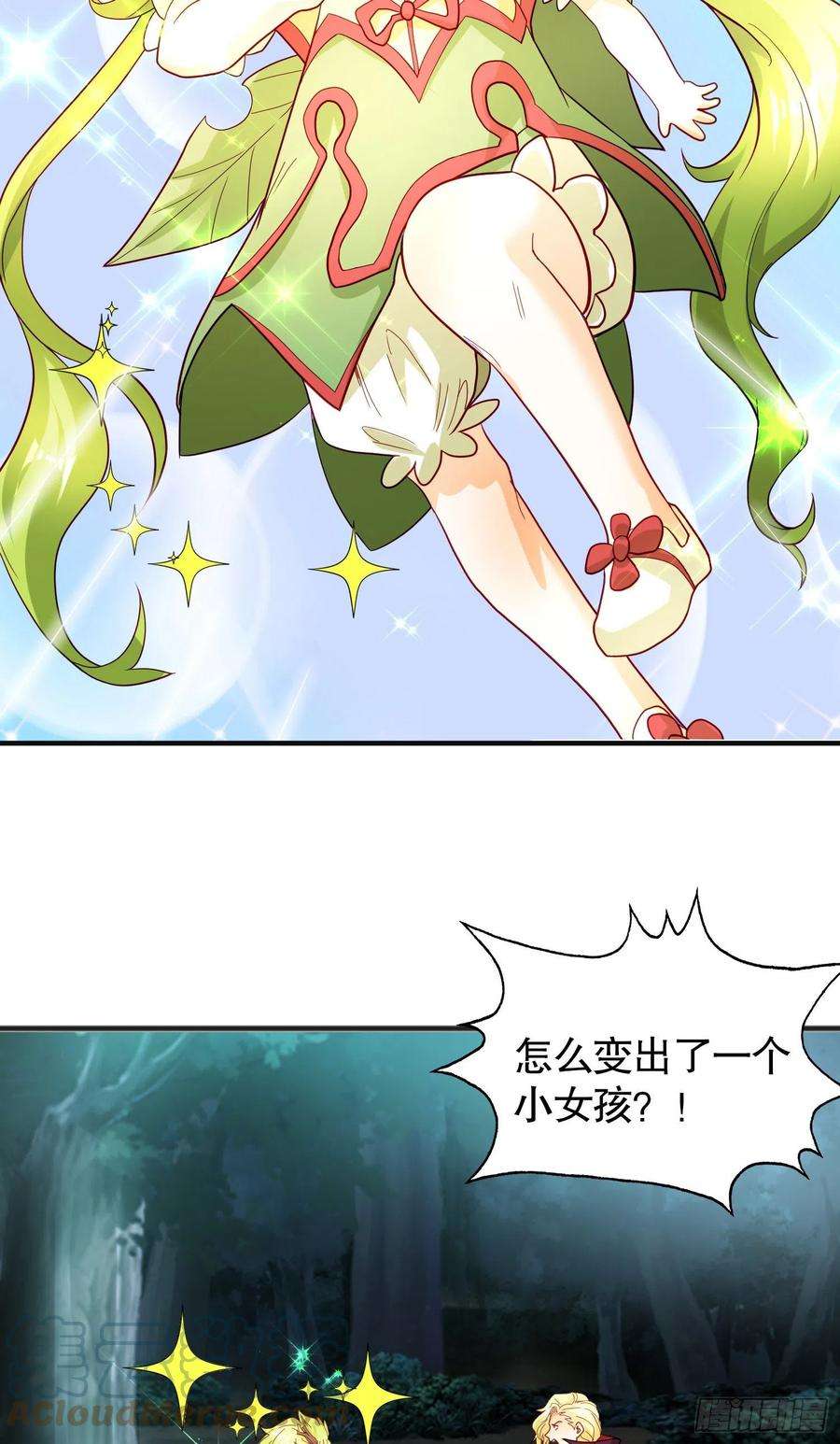 开局强吻裂口女71话 林缺当爸爸了？