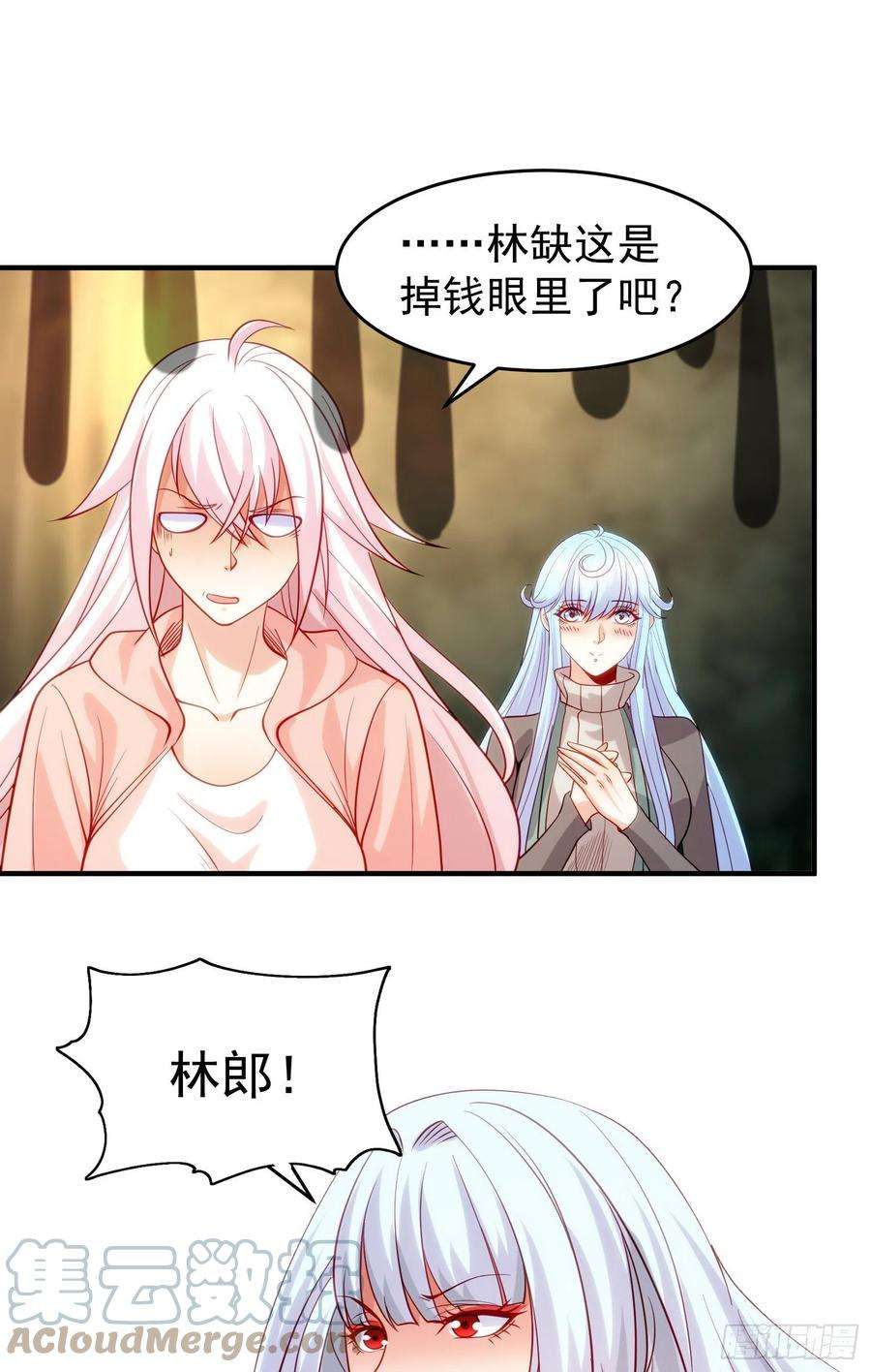 开局强吻裂口女71话 林缺当爸爸了？