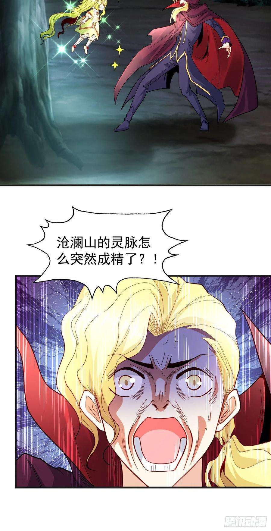 开局强吻裂口女71话 林缺当爸爸了？