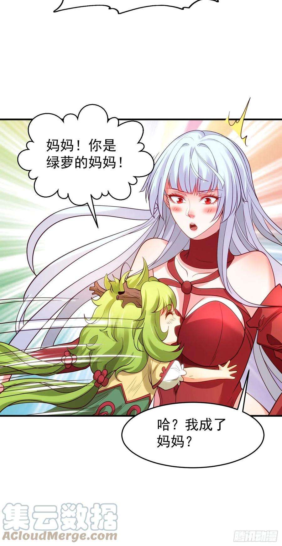 开局强吻裂口女71话 林缺当爸爸了？