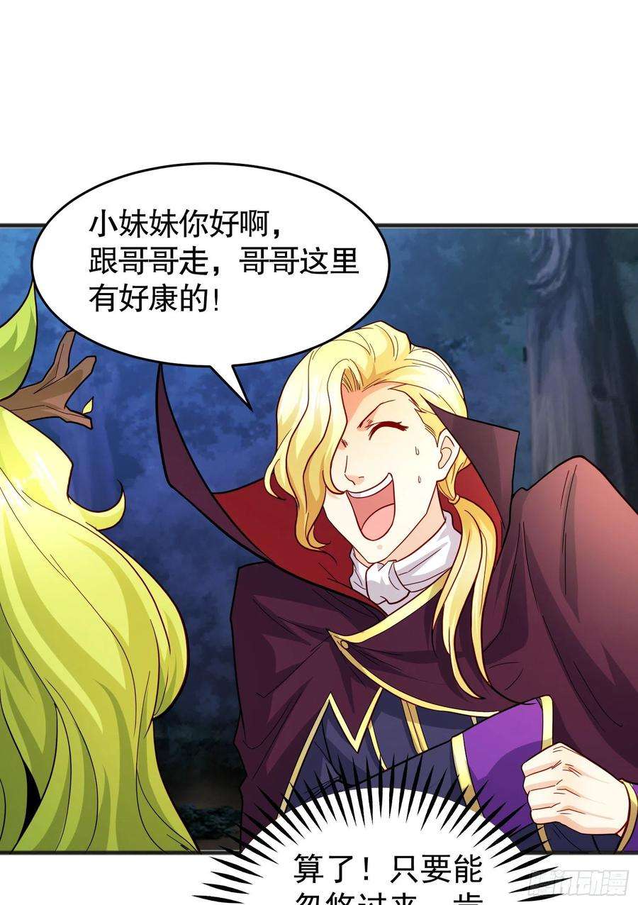 开局强吻裂口女71话 林缺当爸爸了？