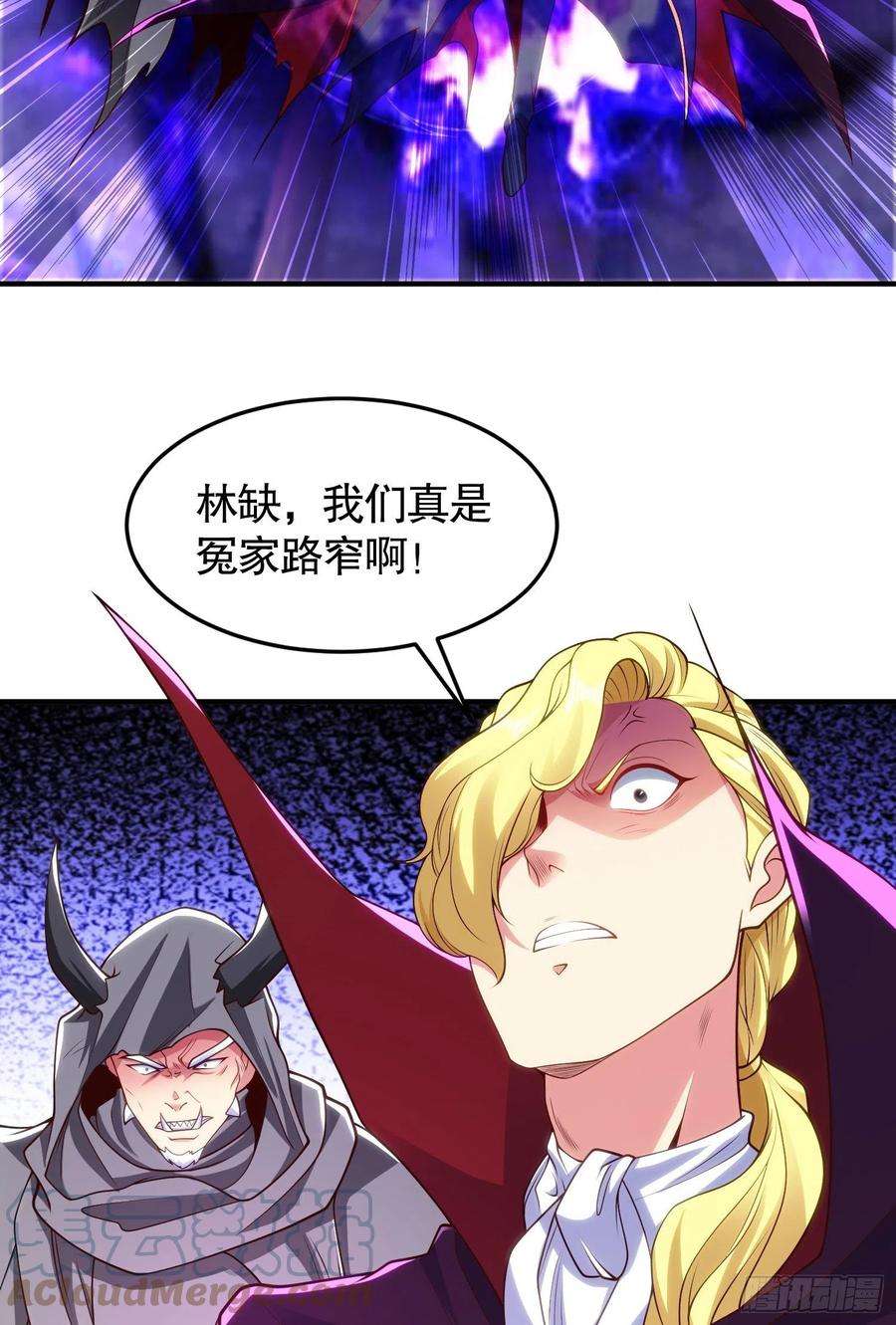 开局强吻裂口女71话 林缺当爸爸了？