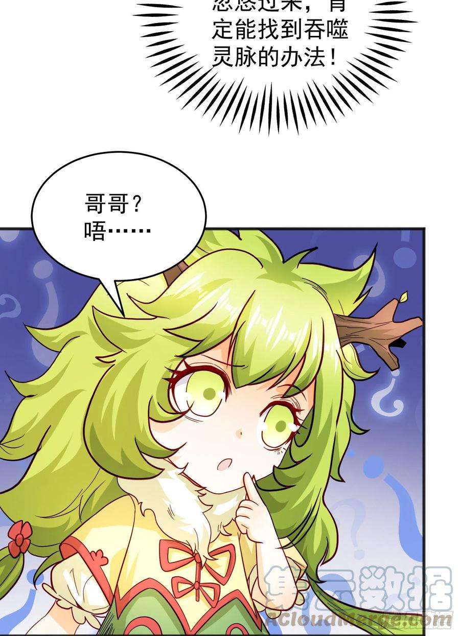 开局强吻裂口女71话 林缺当爸爸了？