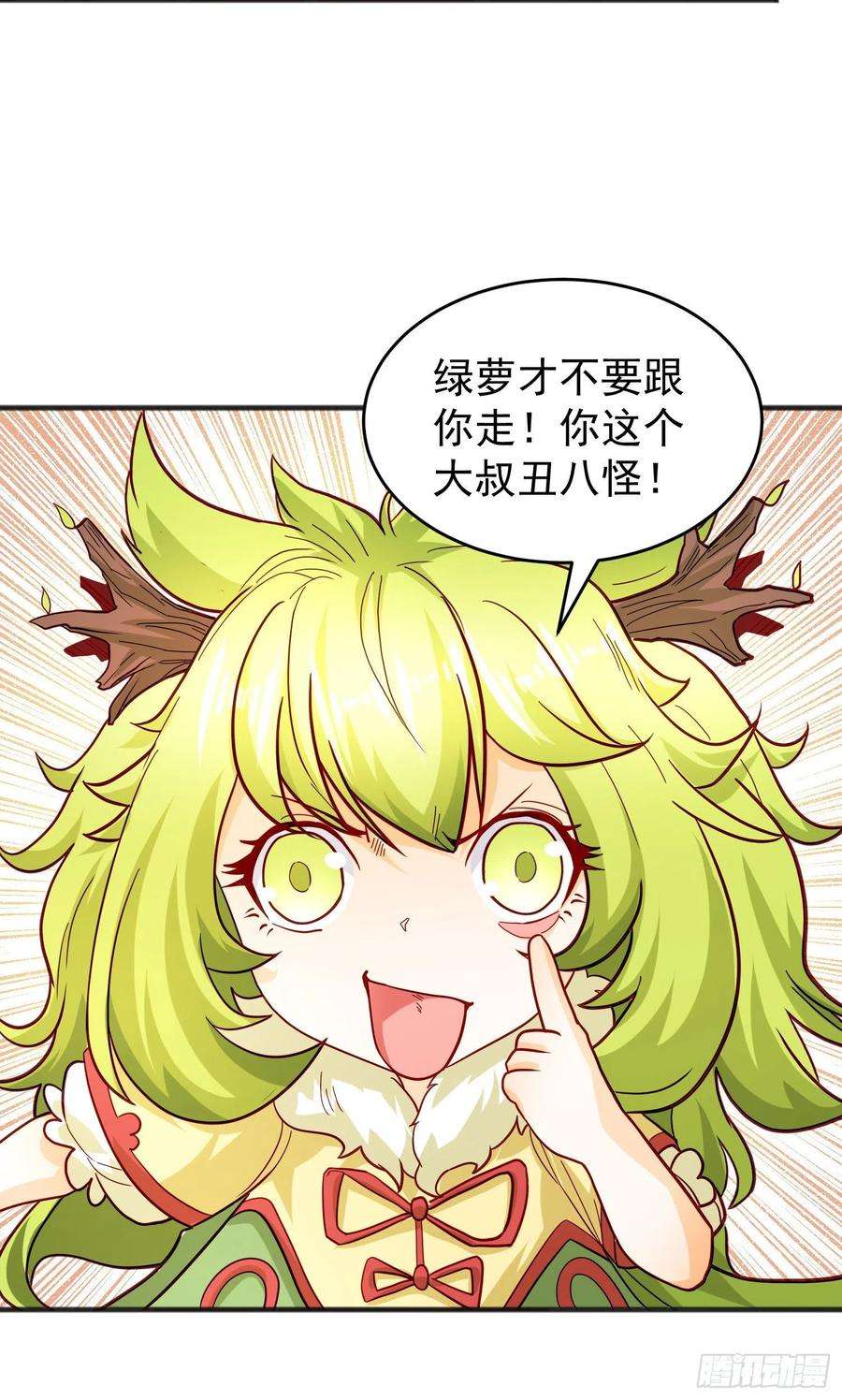 开局强吻裂口女71话 林缺当爸爸了？
