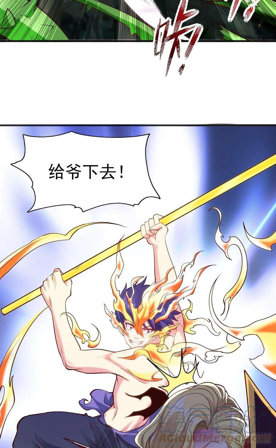 开局强吻裂口女71话 林缺当爸爸了？