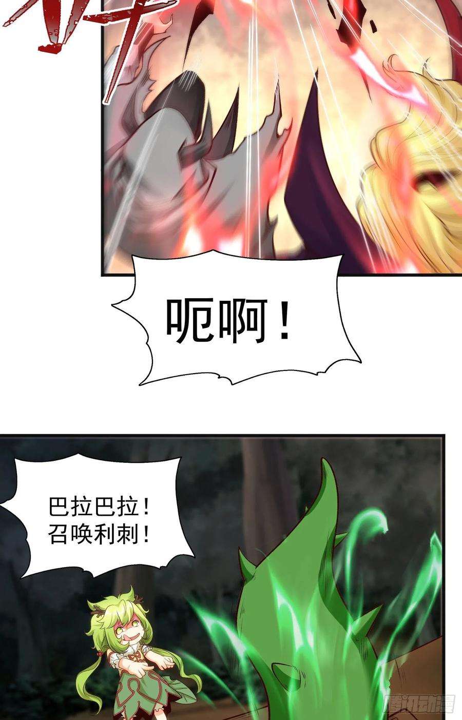 开局强吻裂口女71话 林缺当爸爸了？