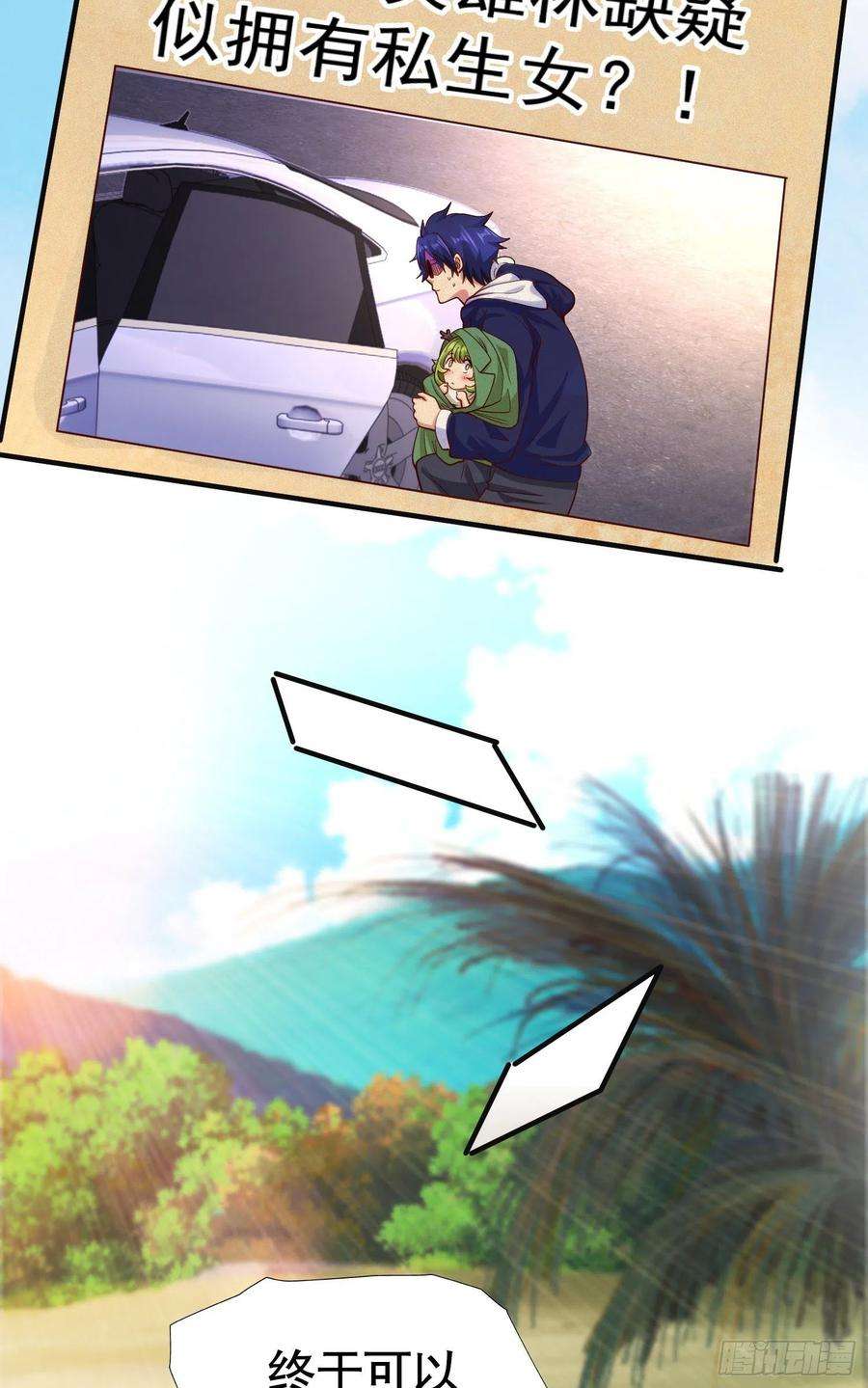 开局强吻裂口女72话 一家人的海滩狂欢