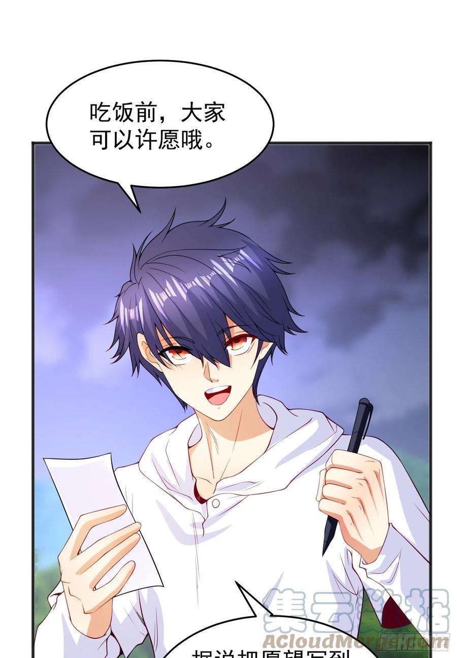 开局强吻裂口女72话 一家人的海滩狂欢