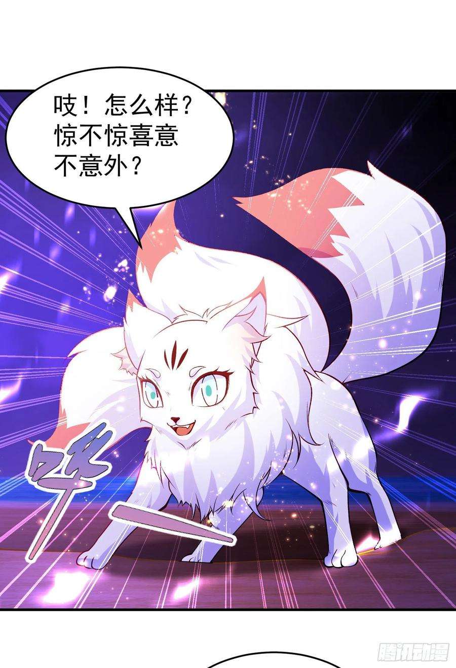 开局强吻裂口女73话 千里送鱼头