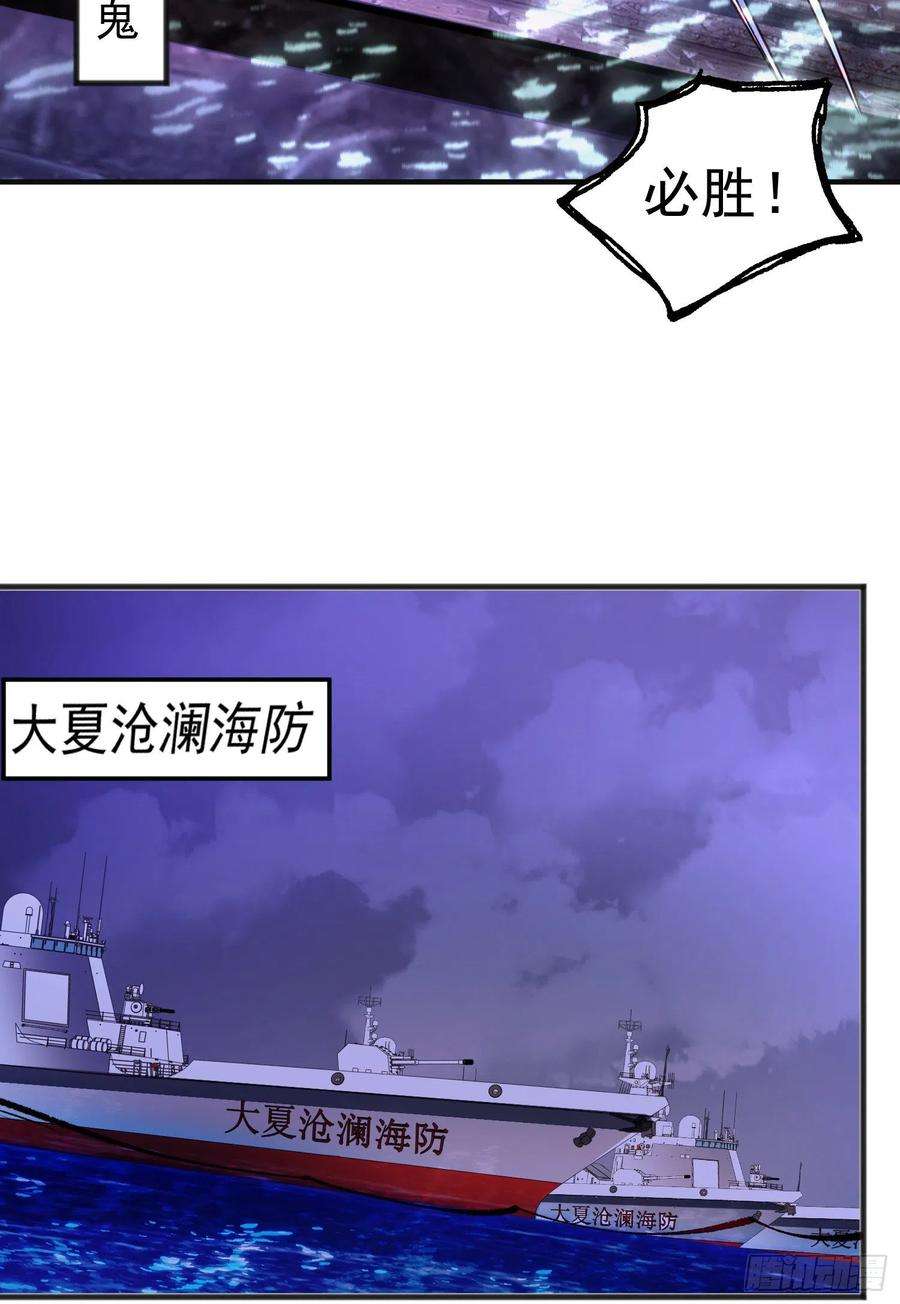开局强吻裂口女73话 千里送鱼头