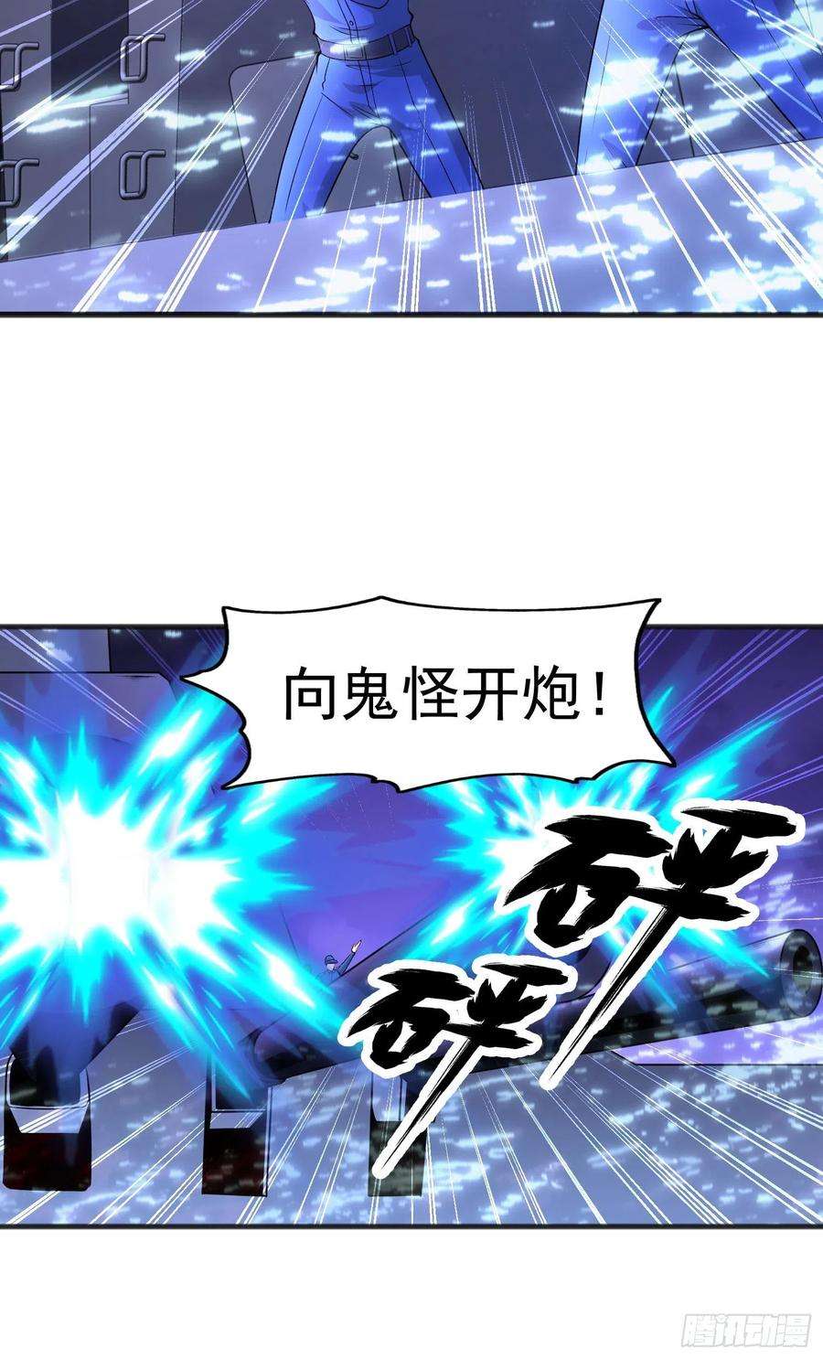 开局强吻裂口女73话 千里送鱼头