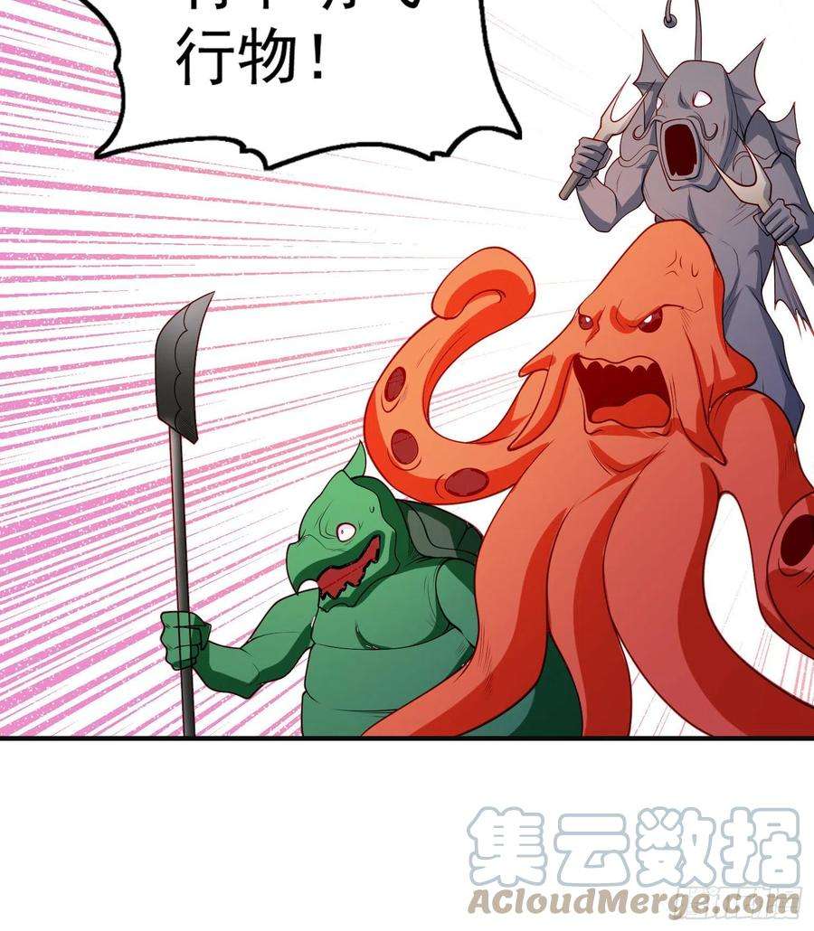 开局强吻裂口女73话 千里送鱼头