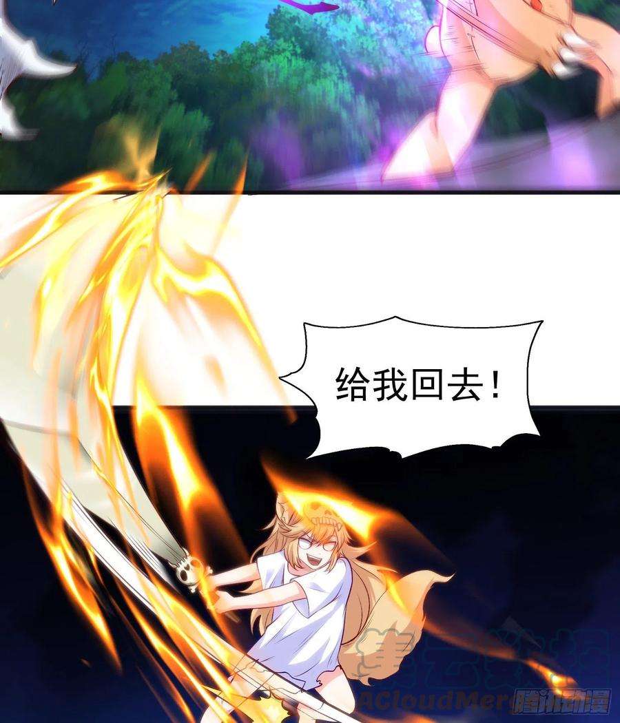 开局强吻裂口女73话 千里送鱼头