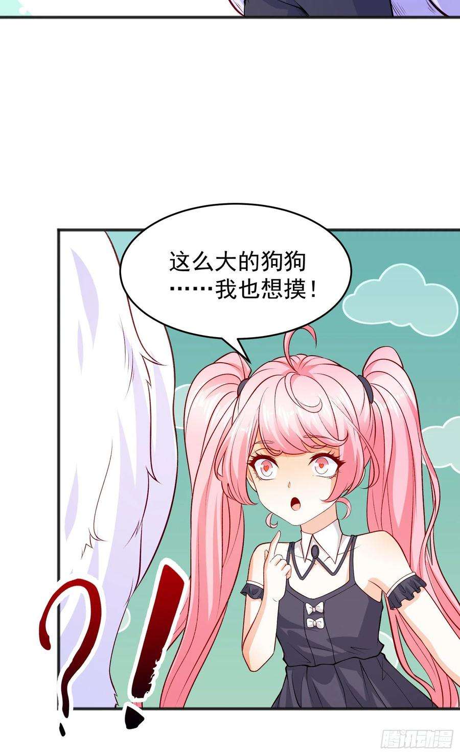 开局强吻裂口女73话 千里送鱼头