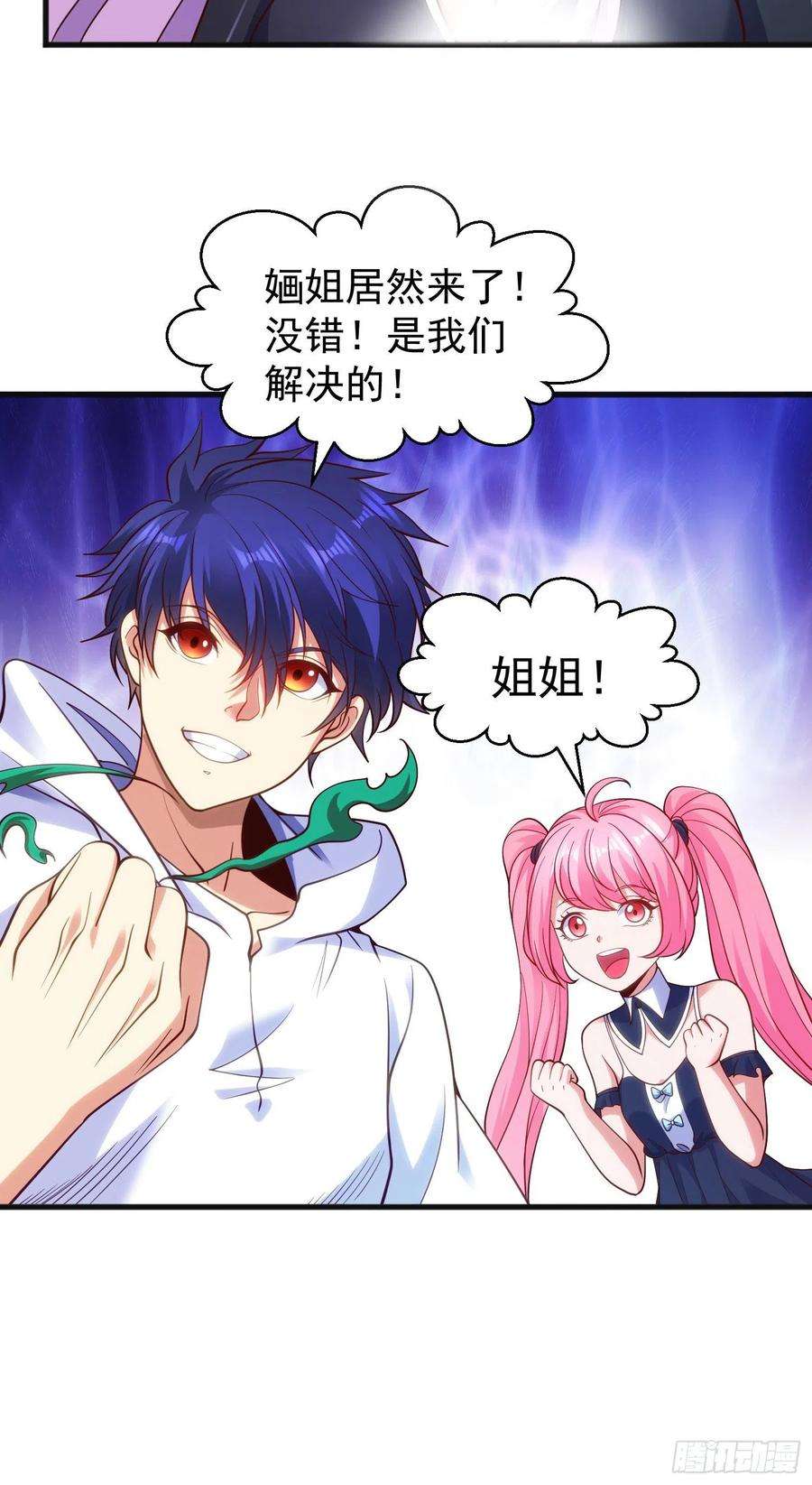 开局强吻裂口女73话 千里送鱼头