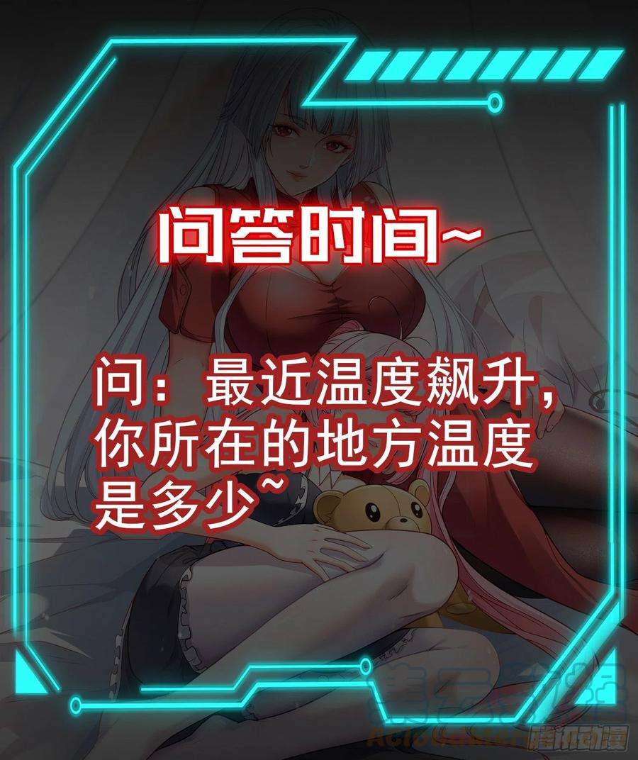 开局强吻裂口女73话 千里送鱼头