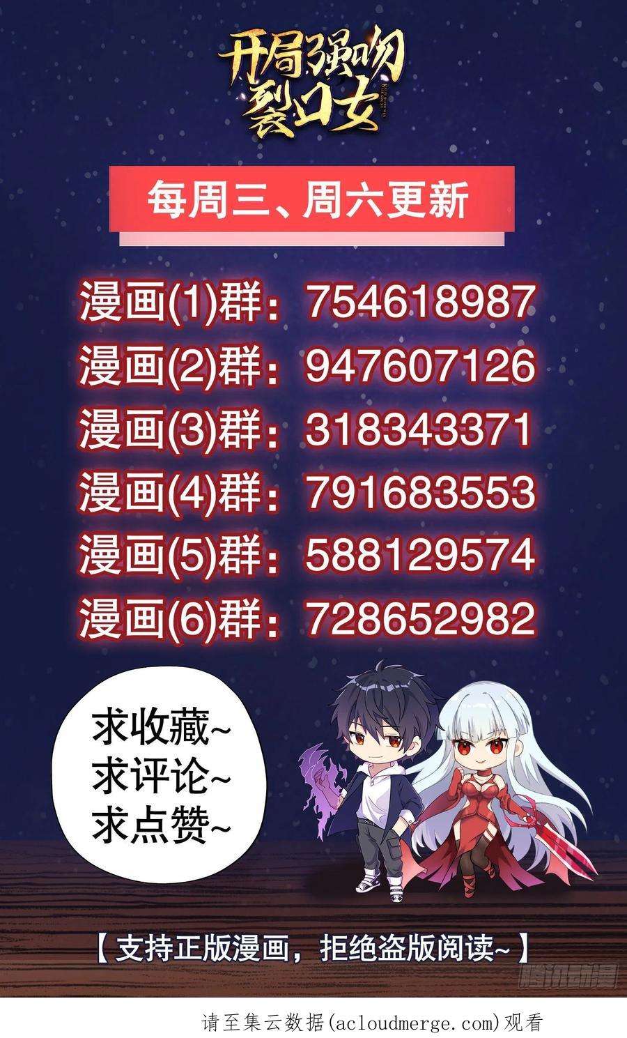 开局强吻裂口女73话 千里送鱼头