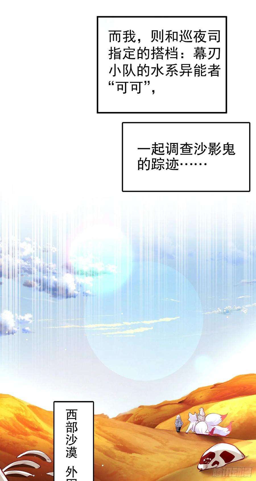 开局强吻裂口女74话 我在沙漠种绿洲